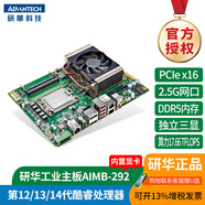 ADVANTECH研華工業(yè)主板AIMB-292 AI專(zhuān)用板 帶A4500顯卡 支持12/13/14代酷睿CPU 雙2.5G網(wǎng)口 3DP顯示  AIMB-292Q-00A1 帶NVIDIA Quadro A4500顯卡