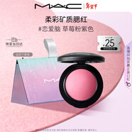 M.A.C魅可柔彩礦質(zhì)腮紅#213戀愛(ài)腦·草莓粉紫色遮瑕 情人節新年禮物