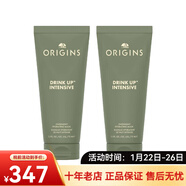 悅木之源（Origins）水潤暢飲涂抹面膜 情人節禮物 水潤暢飲夜間修護面膜兩支 75ml