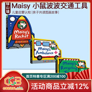 Maisy 小鼠波波系列 英文原版繪本兒童英語(yǔ)啟蒙親子共讀 3-6歲圖畫(huà)故事 小鼠波波過(guò)新年 綠山墻 【嘗鮮】小鼠波波交通工具3冊 綠山墻圖書(shū)
