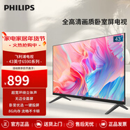 飛利浦（PHILIPS）43英寸全高清全面屏智慧屏 臥室小屏 超寬環(huán)繞立體聲 智能液晶平板電視機43PFF6590/T3 43英寸