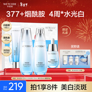 水密碼水光亮白淡斑護膚品套裝禮盒提亮保濕去黃水乳精華眼霜新年禮物