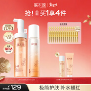 溪木源山茶花敏感肌洗面奶舒緩補水保濕護膚化妝護膚品禮物