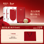 御泥坊美白亮膚面膜煙酰胺改善暗沉淡斑補水保濕護膚40片新年禮物送女友