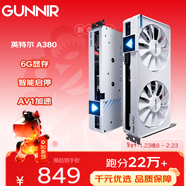藍戟（GUNNIR）intel Arc A380 Photon 6G 2450MHz GDDR6 OC W 游戲顯卡設計視頻剪輯臺式電腦顯卡