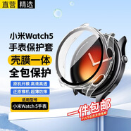 十閃 適用小米Watch5保護殼+殼膜全包一體小米Watch5eSIM保護套屏幕保護膜 防刮硬殼鋼化膜 透明