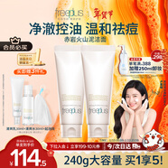 芙麗芳絲（Freeplus）洗面奶氨基酸潔面乳控油祛痘洗面霜 120g*2新年禮物送男女朋友