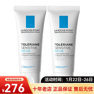 理膚泉（LA ROCHE-POSAY）特安舒護滋養面霜40ml 多支裝 情人節禮物 2支裝