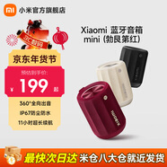小米Xiaomi 藍牙音箱 Mini 小米音響 戶(hù)外音箱音響 小型音箱 伴手禮音響 聲學(xué)小鋼炮 防塵防水露營(yíng)NFC 勃艮第紅