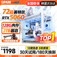 GPAM128G內存酷睿i9電競臺式機電腦5060電競主機吃雞獨顯辦公組裝臺式機大額補貼家用游戲水冷電腦整機 單主機【2026新款+30天試用+五年質(zhì)?！?C：i9級36芯/30系電競獨顯/穩定吃雞