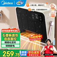 美的（Midea）浴室暖風(fēng)機取暖器 家用電暖器壁掛式冷暖兩用電暖氣恒溫節能浴霸速熱防水衛生間熱風(fēng)機 NFT-FHR【語(yǔ)音智控 解放雙手】
