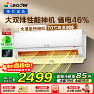 海爾智家出品統帥空調掛機1.5匹變頻一級能效快速冷暖防直吹WIFI智控除濕自清潔家用臥室出租空調房 1.5匹 一級能效【全面升級款】超省電pro