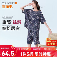 宜而爽【冰絲睡衣】女士梭織家居服套裝短袖中褲可外穿居家兩件套