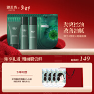 御泥坊套裝 男士黑茶護膚品4件套裝禮盒 補水保濕控油 送男友