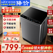 新飛洗衣機全自動(dòng)波輪節能省電預約洗滌水電雙寬家用洗衣機小型大容量雙重潔桶低噪出租房宿舍專(zhuān)用 XQB100-1800YHD|透徹潔凈｜性?xún)r(jià)比優(yōu)選