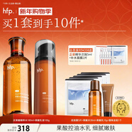 hfp果酸水乳護膚套裝祛痘控油補水保濕去黑頭收縮毛孔細膩肌膚化妝品