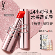 YSL圣羅蘭粉管9B滋潤口紅唇膏禮盒化妝品生日禮物送女友新年禮物