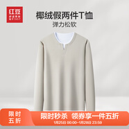 紅豆【假兩件t恤】v領(lǐng)長(cháng)袖t恤男彈力25秋季新品基礎多色打底衫男 杏色Y1 L 175/92A 推薦60-70公斤