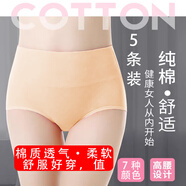 純棉高腰三角內褲女士透氣收腹大碼媽媽純色大紅本命年三角短褲頭 5條顏色搭配隨機【可留言備注】 3XL 【147<173斤】