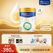 美素佳兒（Friso）皇家美素力奶粉1段 荷蘭原裝進(jìn)口 （0-6個(gè)月齡適用） 1段800g*1罐 【乳鐵蛋白】