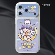 蘋(píng)果17Promax貼紙適用iPhone17Pro手機后膜17Pro彩膜鏡頭防刮17Pr 月亮女孩 iPhone 17 Pro