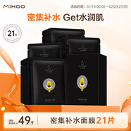 小迷糊玻尿酸密集補水竹炭黑面膜 補水保濕護膚水潤化妝品國貨男女成人 【21片】玻尿酸密集補水面膜