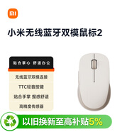 小米無(wú)線(xiàn)藍牙雙模鼠標2 氧化白 2.4G無(wú)線(xiàn)鼠標 藍牙鼠標 輕音 鼠標無(wú)線(xiàn) 臺式機筆記本電腦右手鼠標小米