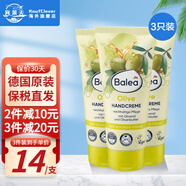 芭樂(lè )雅（Balea）德國B(niǎo)alea芭樂(lè )雅小甘菊護手霜女男小雛菊手脫皮保濕泡沫潤手霜凍 橄欖油護手霜100ml*3支