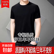 【兩件裝】100%純棉純白體恤 男士短袖t恤純色圓領(lǐng)大碼半袖打底衫 【專(zhuān)柜品質(zhì)100%純棉】【單件黑】 XL  建議【135斤-150斤】