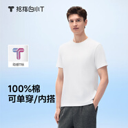 拇指白小T一代純棉短袖T恤男女26春夏新品休閑小白丅百搭 皓白男款 3XL