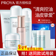 珀萊雅（PROYA）水動(dòng)力水乳套裝護膚品保濕補水控油化妝品整套禮盒學(xué)生新年禮物 【五件套】潔水乳霜+抗皺精華