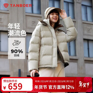 坦博爾羽絨服女短款時(shí)尚潮流可脫卸帽百搭保暖外套550388T 桉樹(shù)綠 175 