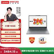 聯(lián)想（Lenovo）小新筆記本 輕薄筆記本電腦 辦公學(xué)習電腦 小新16SE】銳龍7 8745HS 16G512G