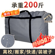 京惠思創(chuàng  )600D牛津布搬家打包袋快遞編織袋棉被儲物袋收納袋旅行神器行李袋
