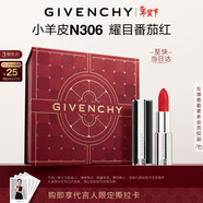紀梵希（Givenchy）【采銷(xiāo)直播間】小羊皮N306番茄紅口紅唇膏斬男色情人節禮物送女生