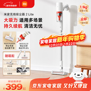 米家小米 無(wú)線(xiàn)吸塵器2 Lite 吸塵器 家用車(chē)載升級旋風(fēng)風(fēng)道 輕量省力二合一 持久澎湃吸力
