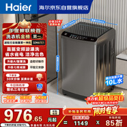海爾（Haier）直驅全自動(dòng)波輪洗衣機10KG 家用宿舍 一級能效 家電國家補貼以舊換新京東自營(yíng) EB100B32Mate1