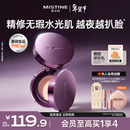 Mistine蜜絲婷夜光粉膏遮瑕控油持妝生日禮物送女友