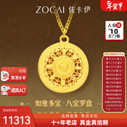 佐卡伊八寶羅盤(pán)黃金套鏈999足金項鏈福字圓盤(pán)吊墜生日紀念送女友禮物 約8.71g 多退少補