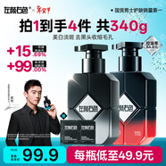 左顏右色男士專(zhuān)用早晚雙效洗面奶亮膚控油美白保濕潔面乳護膚品新年禮物