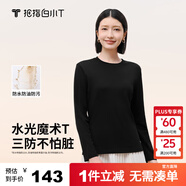 拇指白小T李乃文同款二代水光魔術(shù)T恤男秋冬純棉百搭打底衫 女款墨黑 3XL