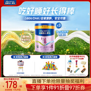 美素佳兒源悅兒童配方奶粉（調制乳粉）4段罐裝800g*3 致力于眼腦發(fā)育