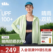 蕉下（beneunder）防曬衣女士防紫外線(xiàn)輕薄夾克防曬服披肩外套原紗防曬TS402情人節 初芽綠 S