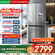 容聲421升十字四門(mén)冰箱超薄平嵌玻璃面板一級雙變頻風(fēng)冷BCD-421WVS1FPCZ