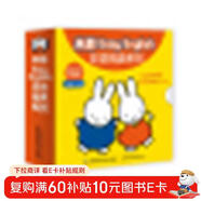 米菲Easy English雙語(yǔ)閱讀系列繪本教材（套裝共24冊）兒童英語(yǔ)讀物