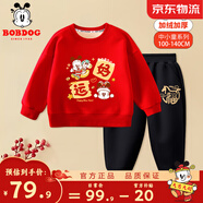 巴布豆寶寶拜年服兒童套裝過(guò)年衣服加絨保暖男童紅色本命年馬年女童衣服 紅 巴布好運馬+黑 巴布福馬X 120