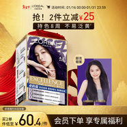 歐萊雅卓韻霜時(shí)尚染發(fā)霜#4.21朋克煙紫染發(fā)膏染發(fā)劑流行色 家用染發(fā)