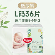 好奇小森林心鉆裝嬰兒紙尿褲拉拉褲寶寶尿不濕防漏拉拉褲尿片NBS 紙尿褲好奇森林密語(yǔ)L碼36片914kg