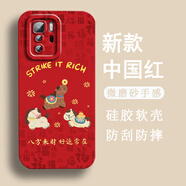 不辣適用紅米NOTE10PRO/5G手機殼新款男女軟硅膠鏡頭全包保護套防摔磨砂天使眼高級感國風(fēng)輕文字馬年紅 中國紅-好運常在 紅米NOTE10PRO#5G【含屏幕膜】