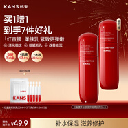 韓束紅蠻腰柔膚乳50ml 抗皺緊致補水保濕滋潤出差旅行裝新年禮物